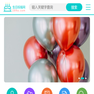 生日祝福语网