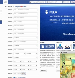 同学网