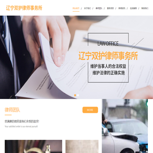 辽宁双护律师事务所