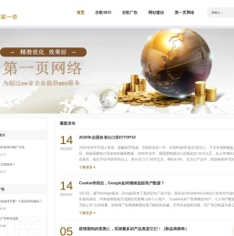 网站多语言建设