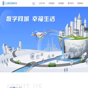 数新互联科技(浙江)有限公司