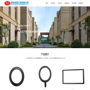 重庆诺强工贸有限公司