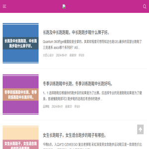 泽鞋快讯网