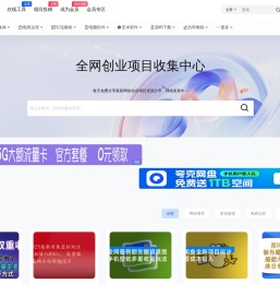 项目分享网