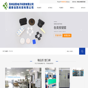 橡胶制品,硅胶制品,橡硅配件,O型圈,橡胶脚垫,密封圈/密封件,橡胶垫/橡胶圈,TPR橡塑制品,工业用橡胶制品,绝缘导电制品