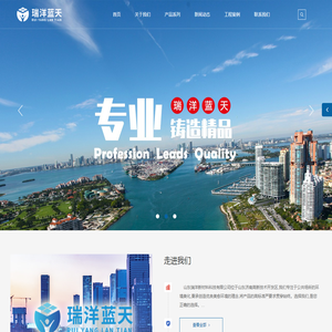 山东瑞洋新材料科技有限公司