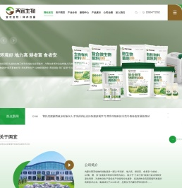 内蒙古两宜生物科技集团有限公司