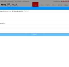 东莞市拂晓实业有限公司