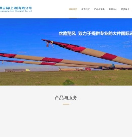 丝路翔风供应链(上海)有限公司