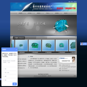 泰兴市通用减速机厂