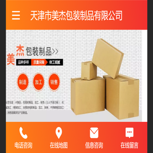 天津快递纸箱