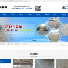 格宾护坡固滨石笼网