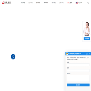 中山市铧禧电子科技有限公司