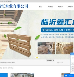 临沂实木木托盘