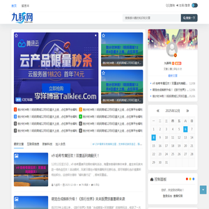 九豚网
