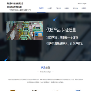 无锡帝也科技有限公司