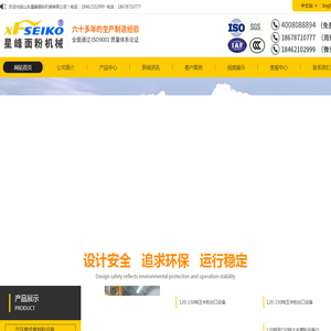 山东星峰面粉机械有限公司,小麦面粉机械,玉米粉玉米糁加工设备,荞麦脱壳制粉设备,青稞面加工设备,石磨加工设备