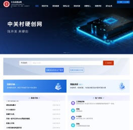 中关村硬创网