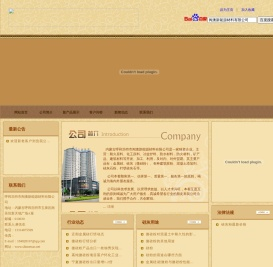 内蒙古闽澳新能源材料有限公司