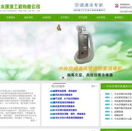 清洗空调通风管道