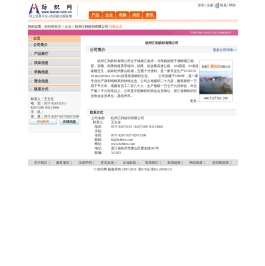 杭州汇利纺织有限公司