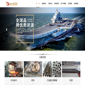 哈氏合金Hastelloy