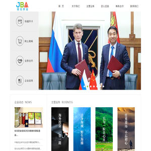 佳沃北大荒农业控股有限公司