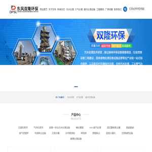 山东东风双隆环保科技有限公司