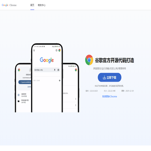 谷歌浏览器安卓2025最新版下载