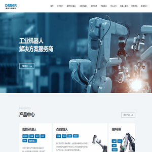 协作机器人,协作机械臂,机器人机械臂,工业机械臂,协作机器人厂家,协作机器人公司,国产协作机器人,国产协作机器人品牌,六轴机器人,六轴机器人品牌,国内协作机器人,国内协作机器人品牌,常州协作机器人厂家,北京协作机器人厂家,深圳协作机器人厂家,戴思乐机器人系统（苏州）有限公司