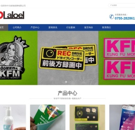 深圳市中大标签标牌有限公司