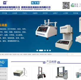 东莞卓越仪器设备/东莞科斯登检测仪器科技