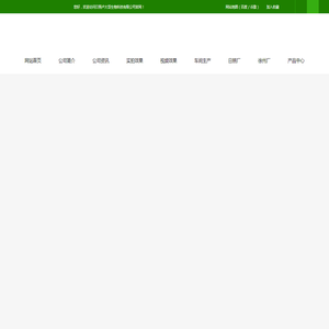 日照卢大哥生物科技有限公司