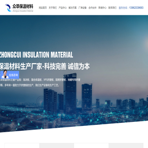 江阴众萃保温材料有限公司