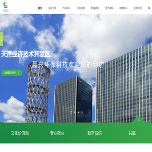 天津晨兴环保科技有限公司