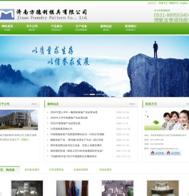 济南方德利模具有限公司┼}诞整超∨≡┩