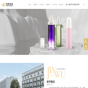 宁波金雾包装科技有限公司