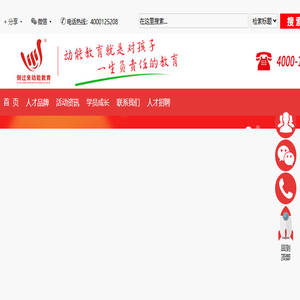广州市倒过来动能教育咨询服务有限公司
