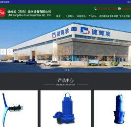 捷姆埃（青岛）流体设备有限公司