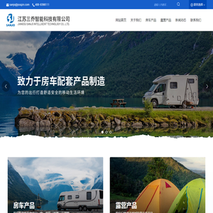 江苏三乔智能科技有限公司