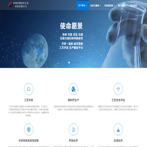 苏州汉德创宏生化科技有限公司Hande