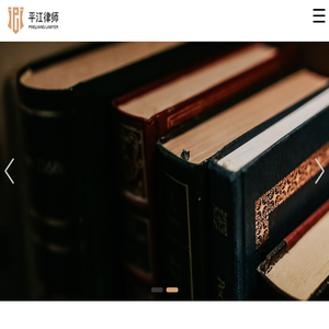 江苏平江律师事务所,苏州律师