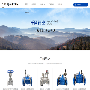 浙江千冈阀业有限公司