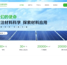 宸光新材料科技