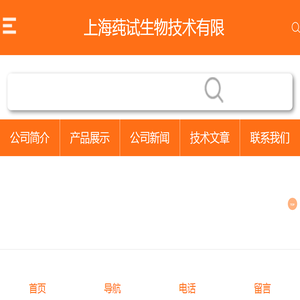 ELISA试剂盒,原装ELISA试剂盒,中药对照品,ELISA代测服务,标准品,国产ELISA试剂盒,ELISA试剂盒说明书