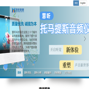 为语音技术提供商服务