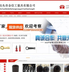 防爆扳手,不锈钢扳手,特种扳手厂家,重型套筒厂家,地锚器厂家