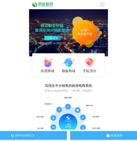 思途旅游CMS网站建设系统