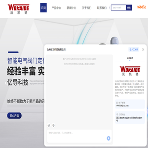 阀门定位器厂家