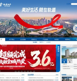 南宁轨道地产集团有限责任公司